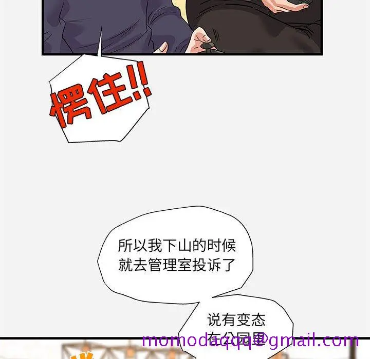 漫画《友达以上》第25章第96张图