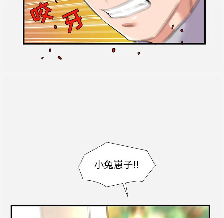 漫画《友达以上》第25章第99张图