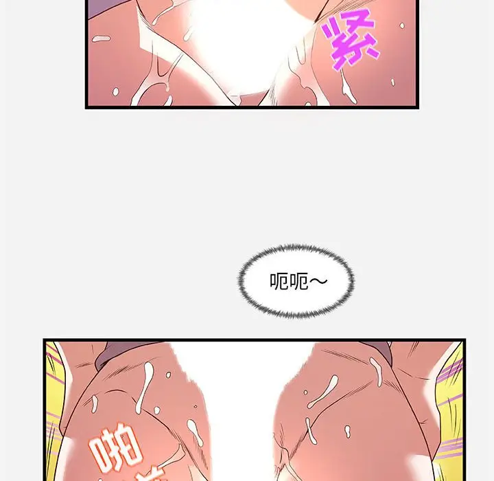 漫画《友达以上》第27章第32张图