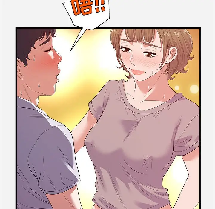 漫画《友达以上》第27章第44张图