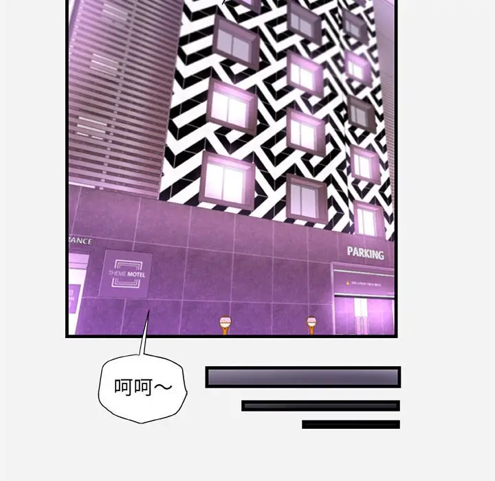 漫画《友达以上》第27章第78张图