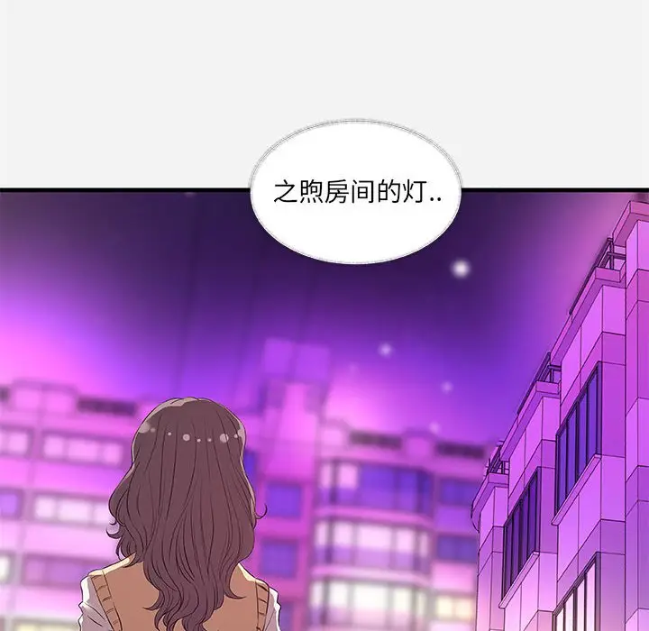 漫画《友达以上》第27章第88张图