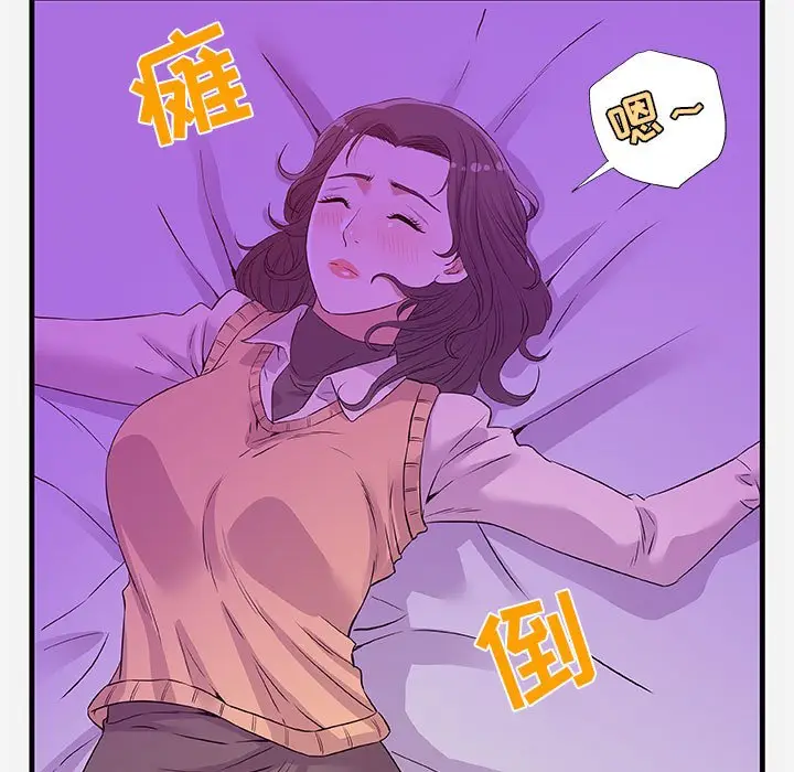 漫画《友达以上》第27章第95张图