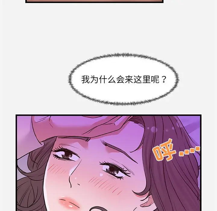 漫画《友达以上》第27章第98张图
