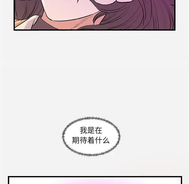 漫画《友达以上》第27章第99张图