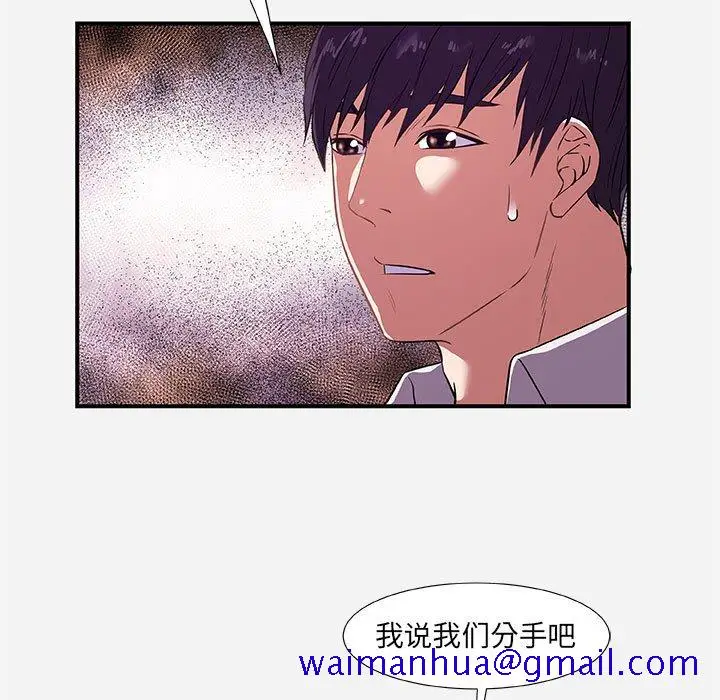 漫画《友达以上》第38章第21张图