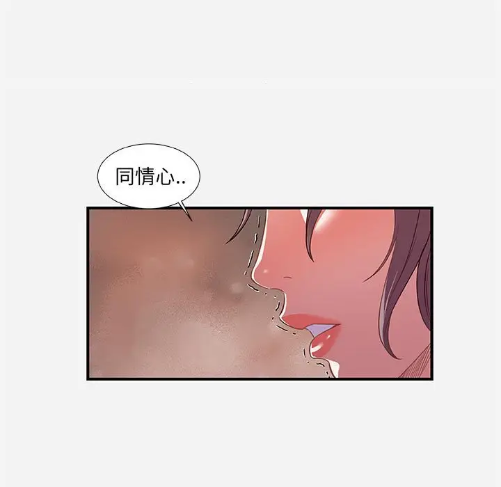 漫画《友达以上》第38章第39张图