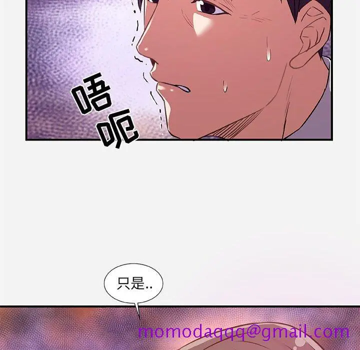 漫画《友达以上》第38章第46张图