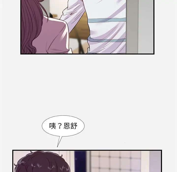 漫画《友达以上》第38章第5张图