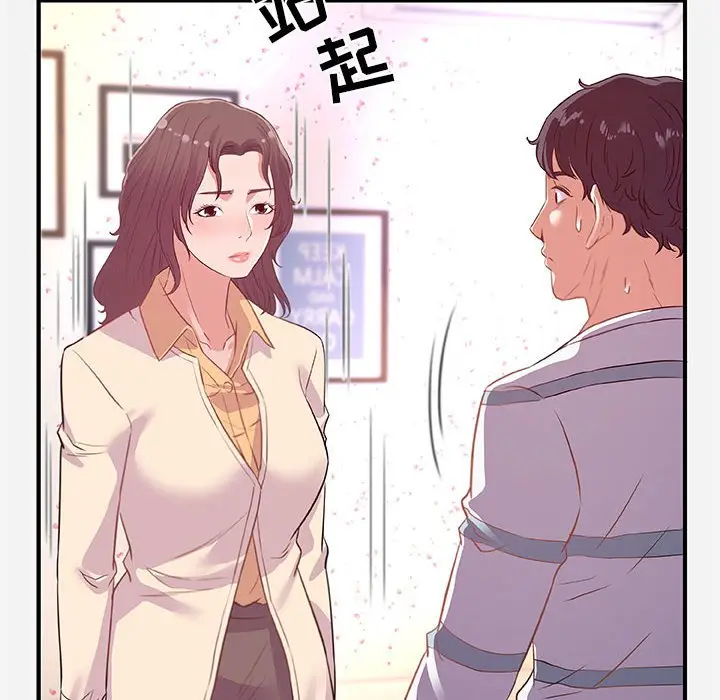 漫画《友达以上》第38章第54张图