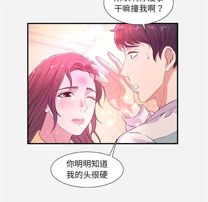 漫画《友达以上》第38章第73张图