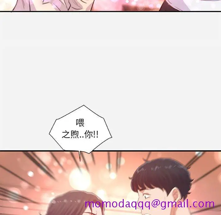 漫画《友达以上》第38章第76张图