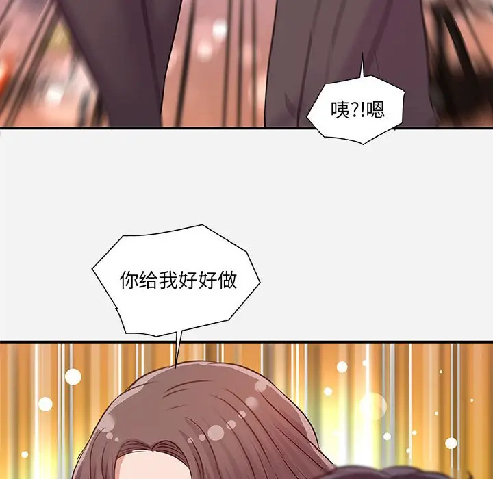 漫画《友达以上》第38章第78张图