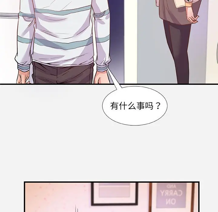 漫画《友达以上》第38章第8张图