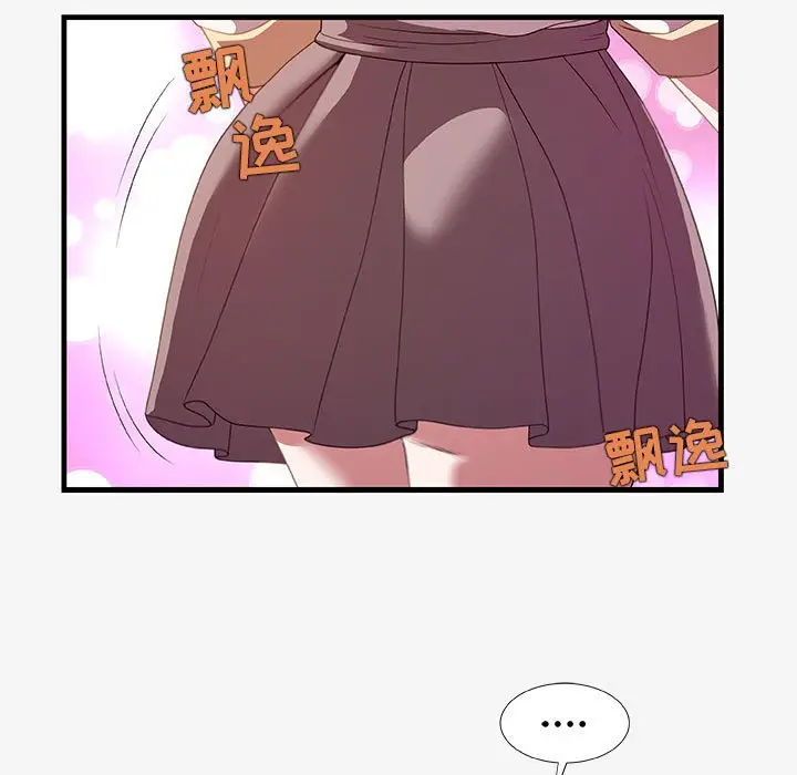 漫画《友达以上》第20章第43张图