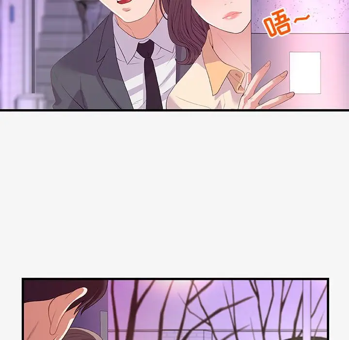 漫画《友达以上》第20章第78张图