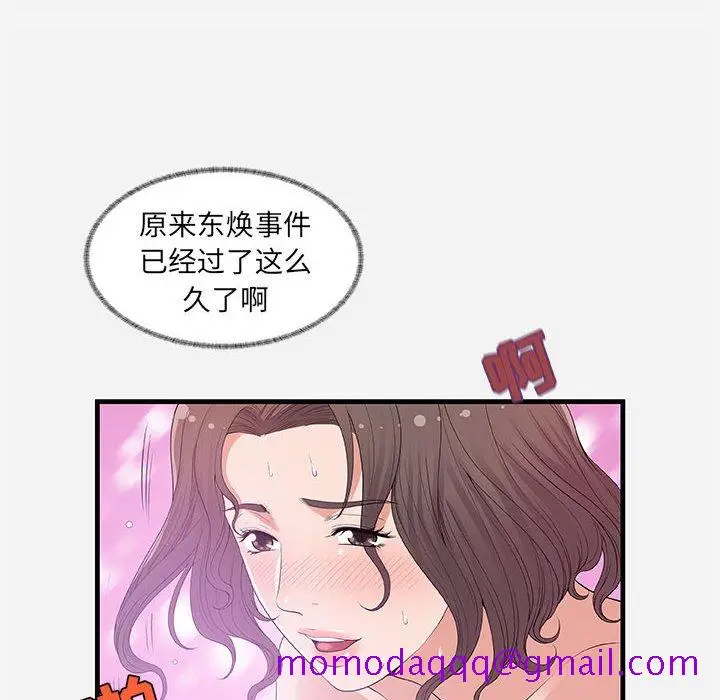 漫画《友达以上》第26章第16张图