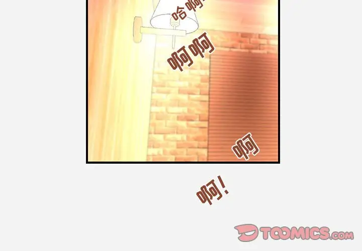 漫画《友达以上》第26章第2张图