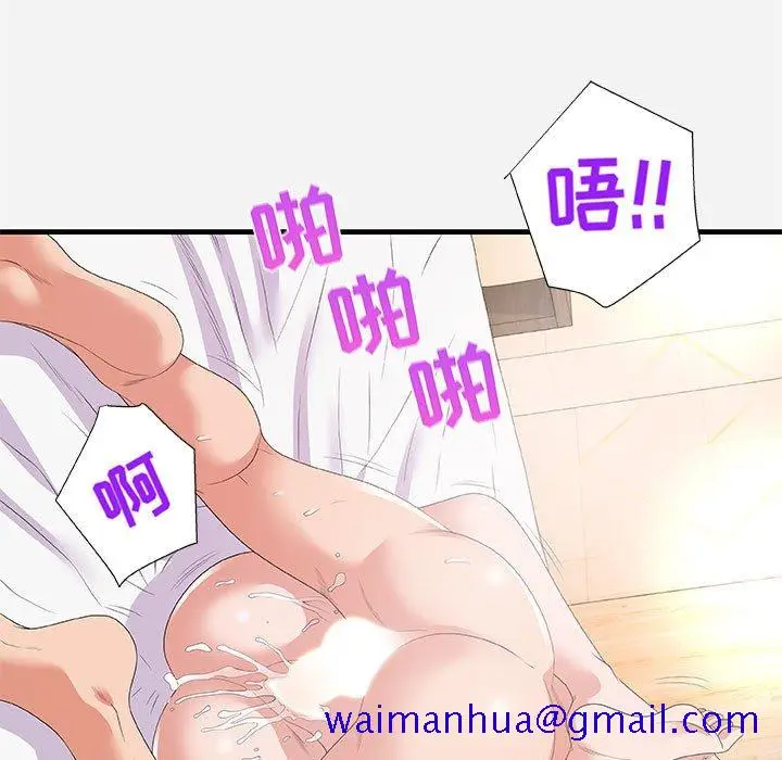 漫画《友达以上》第26章第21张图