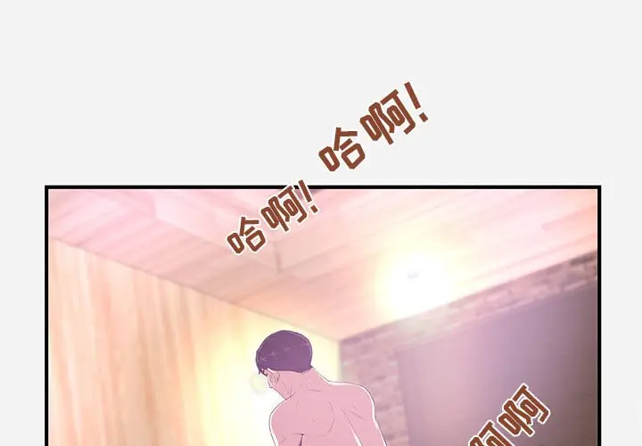 漫画《友达以上》第26章第3张图