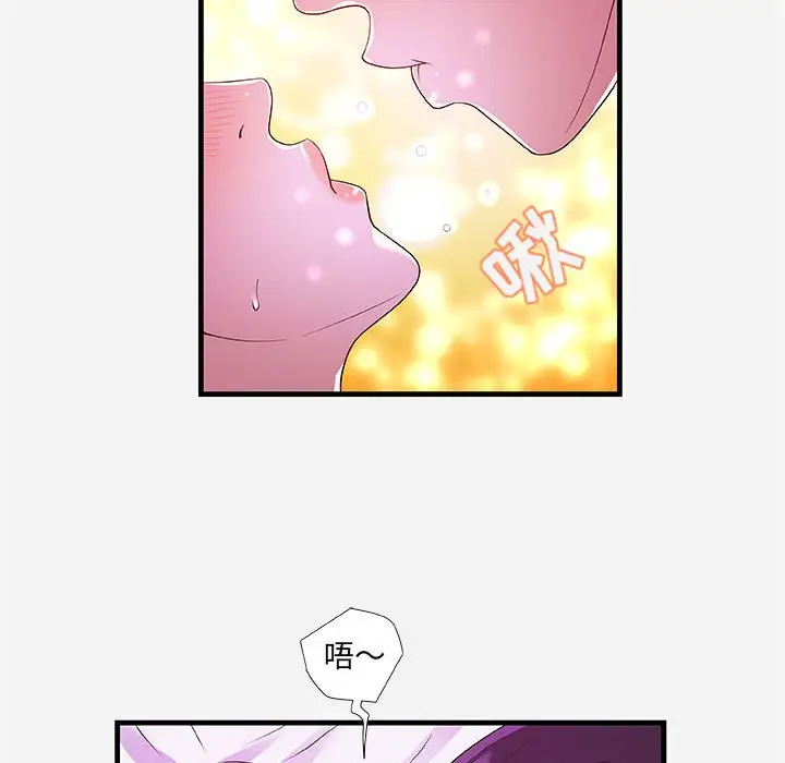 漫画《友达以上》第26章第35张图