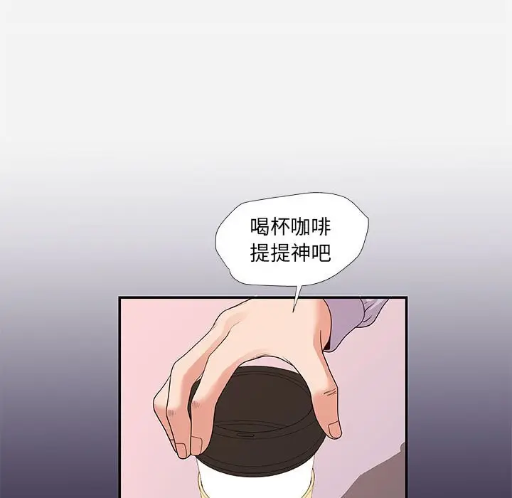 漫画《友达以上》第26章第53张图