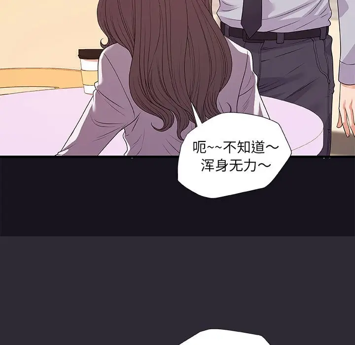 漫画《友达以上》第26章第57张图