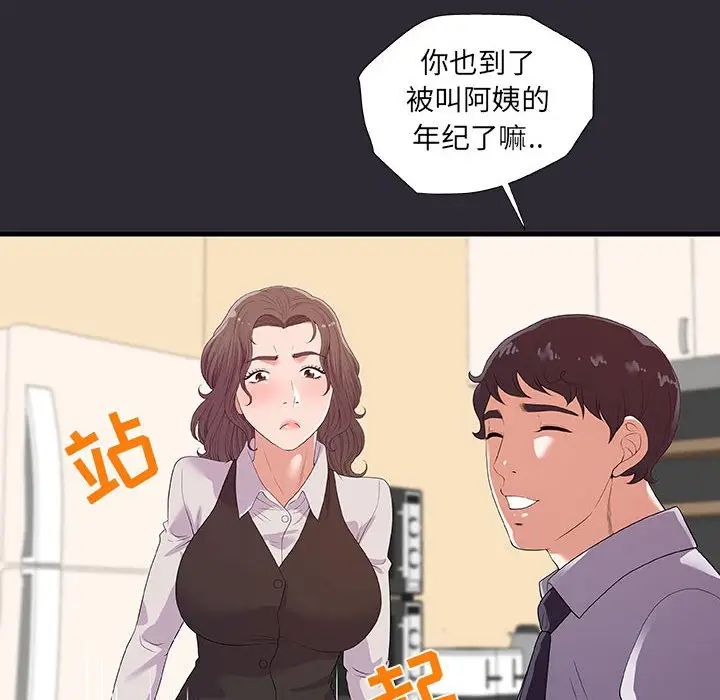 漫画《友达以上》第26章第60张图
