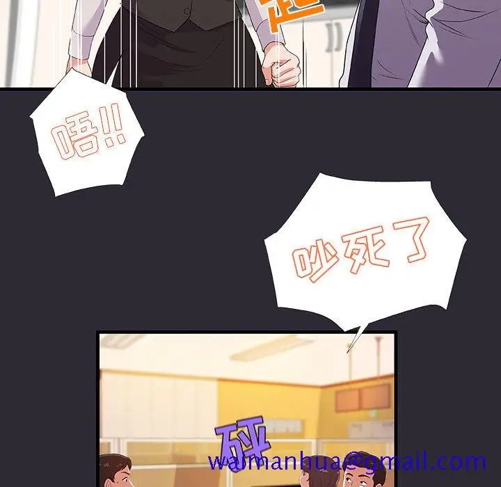漫画《友达以上》第26章第61张图