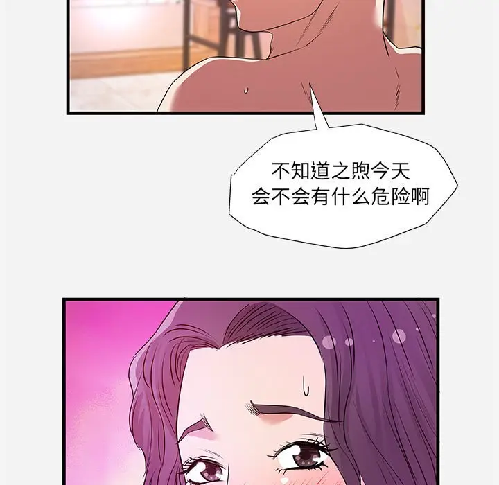 漫画《友达以上》第26章第69张图