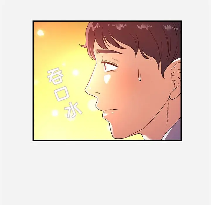 漫画《友达以上》第26章第74张图