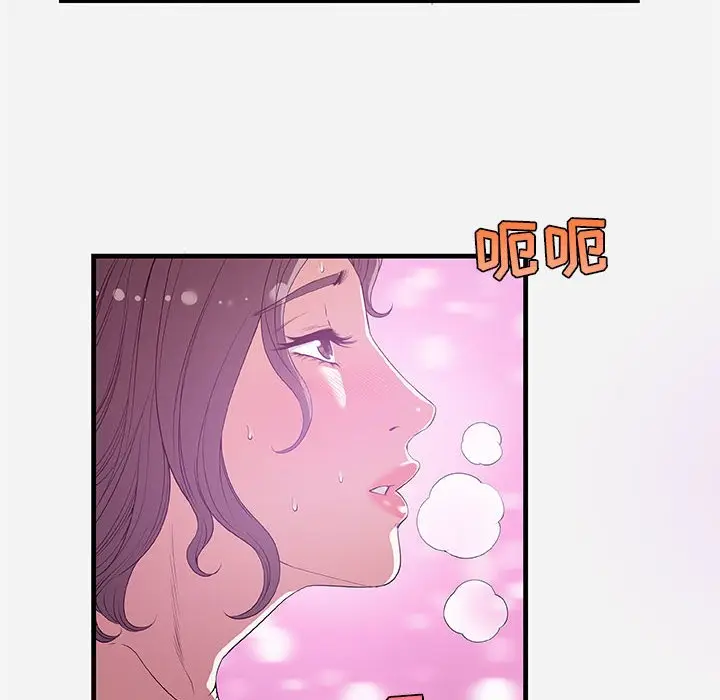 漫画《友达以上》第26章第8张图