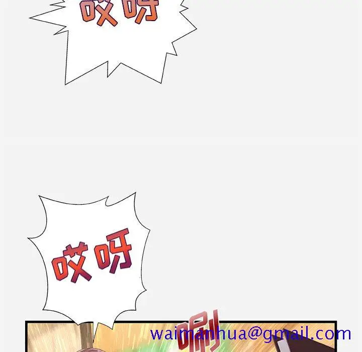漫画《友达以上》第31章第11张图
