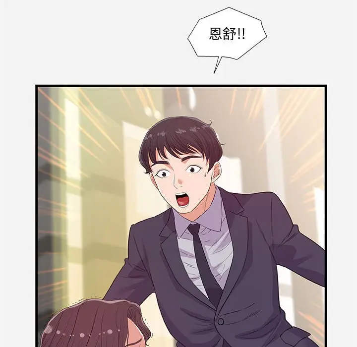漫画《友达以上》第31章第13张图