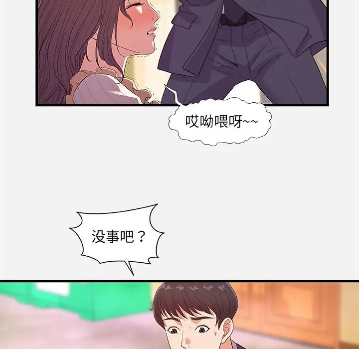 漫画《友达以上》第31章第14张图