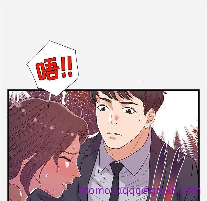 漫画《友达以上》第31章第16张图