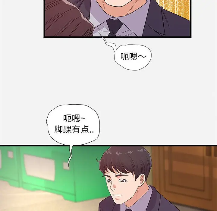 漫画《友达以上》第31章第18张图