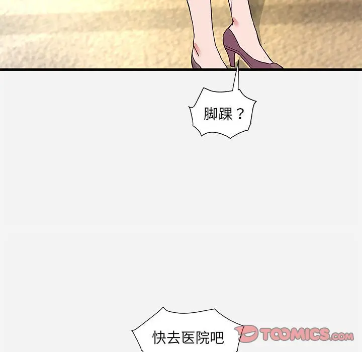 漫画《友达以上》第31章第20张图