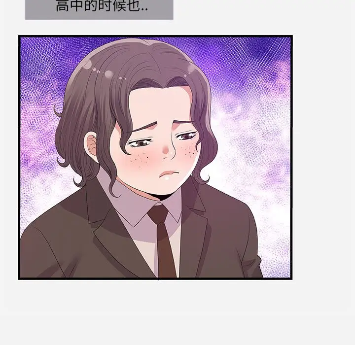 漫画《友达以上》第31章第29张图