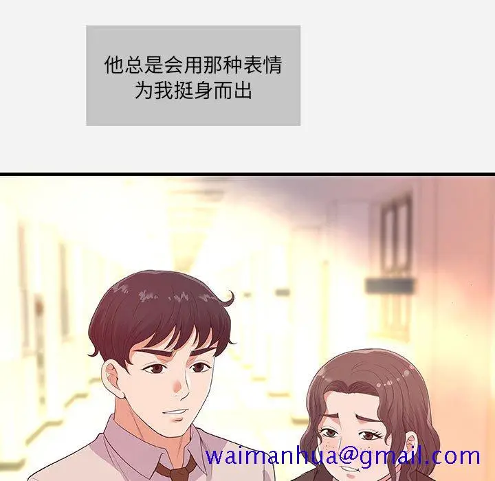 漫画《友达以上》第31章第31张图