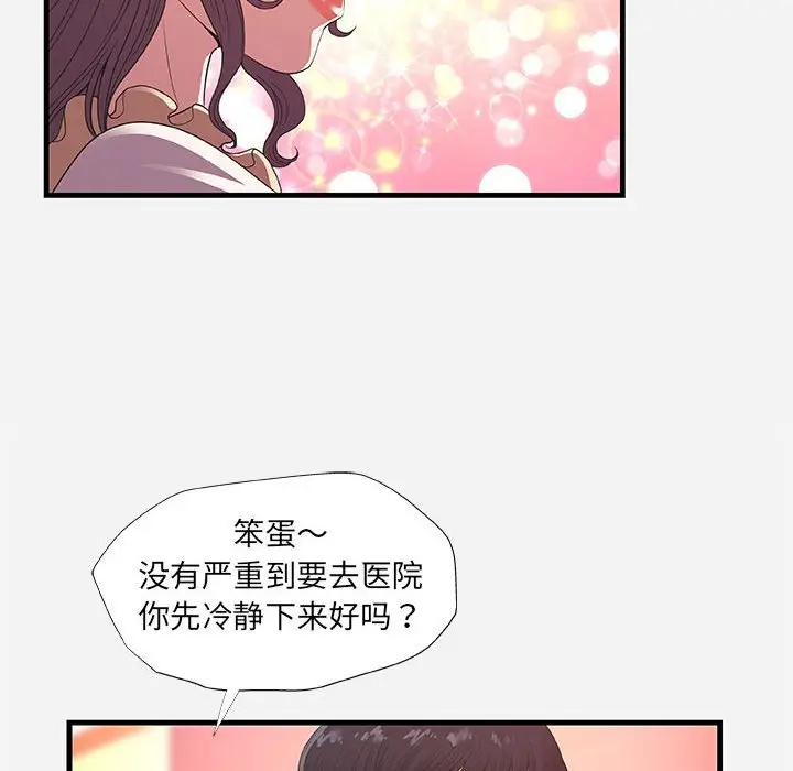 漫画《友达以上》第31章第34张图