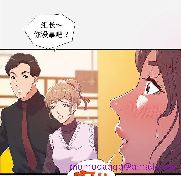 漫画《友达以上》第31章第36张图
