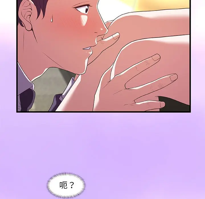 漫画《友达以上》第31章第49张图