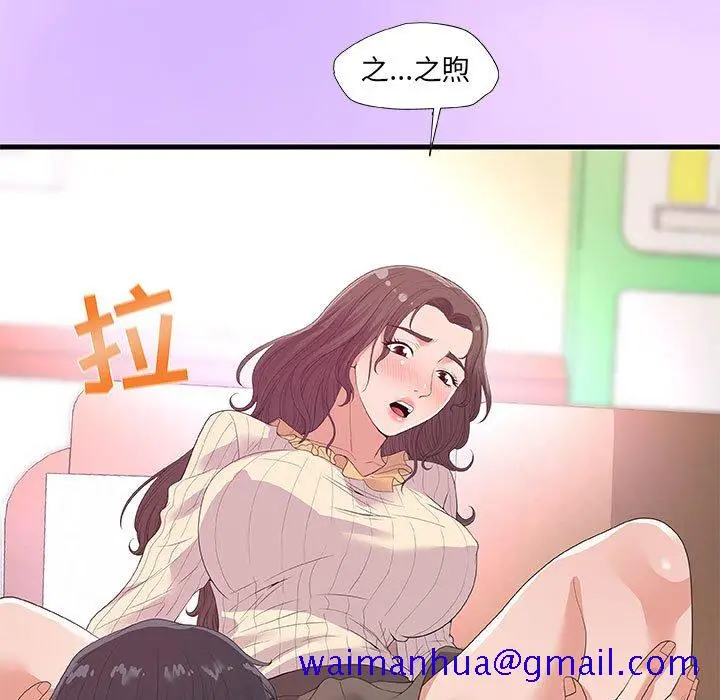 漫画《友达以上》第31章第51张图