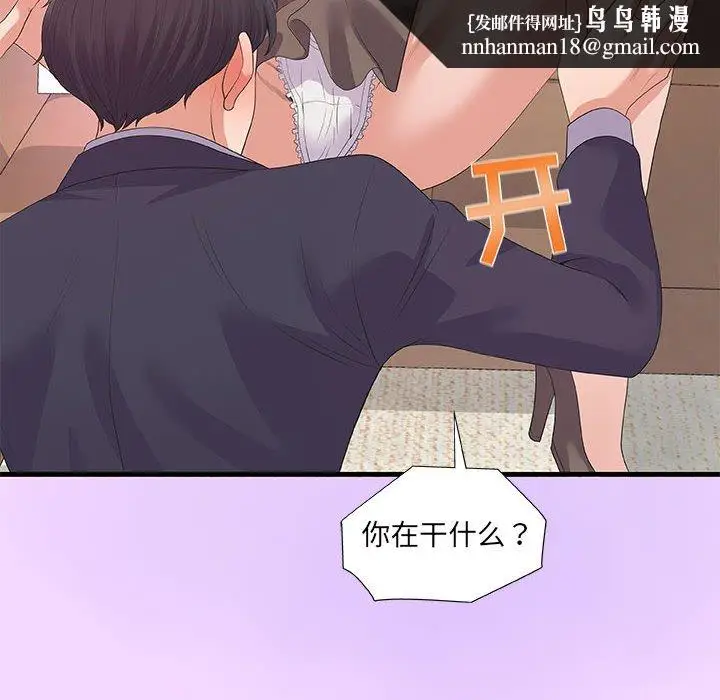 漫画《友达以上》第31章第52张图