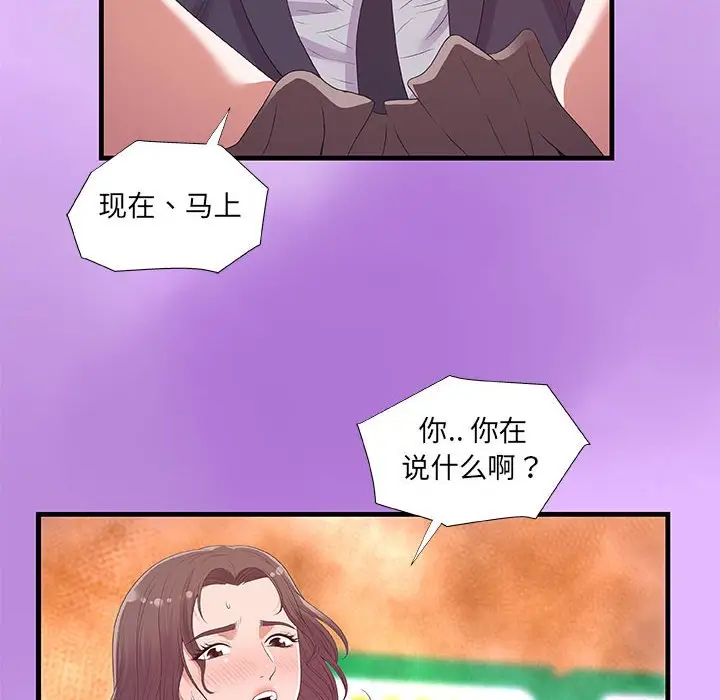 漫画《友达以上》第31章第54张图
