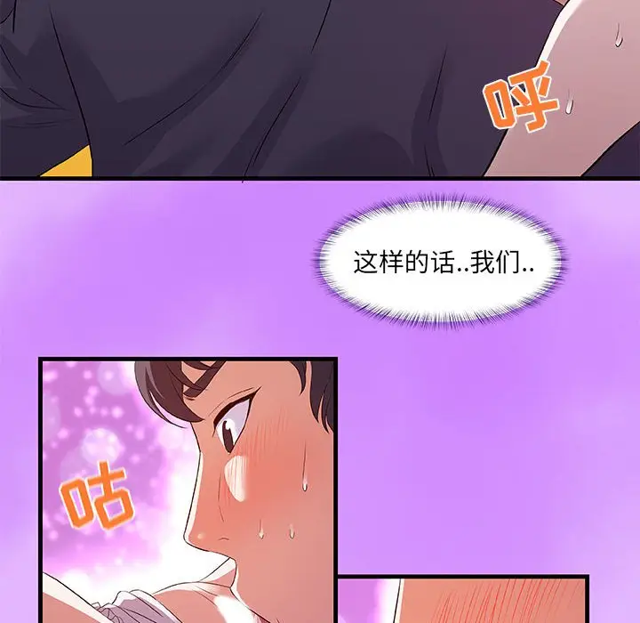 漫画《友达以上》第31章第64张图