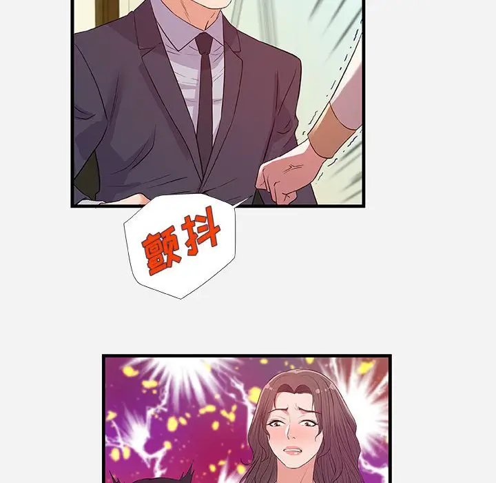 漫画《友达以上》第31章第78张图