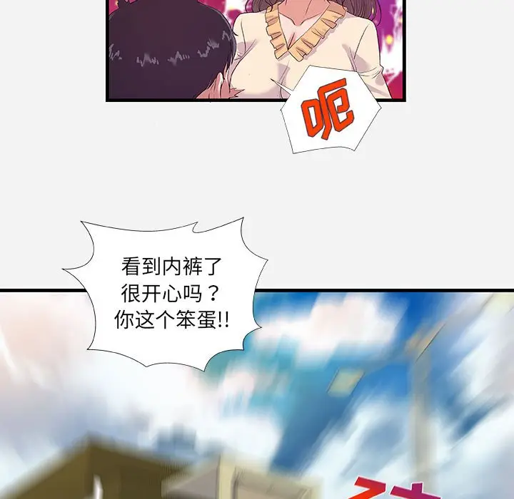 漫画《友达以上》第31章第79张图