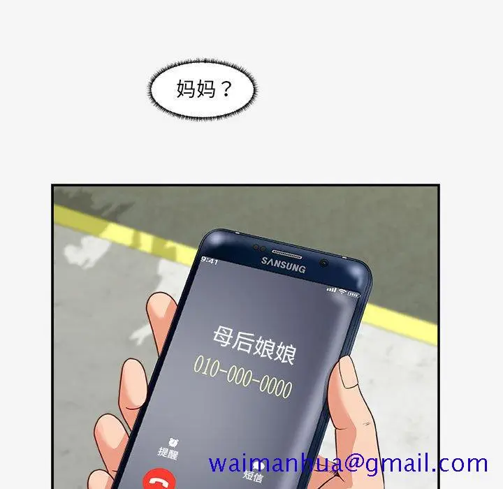 漫画《友达以上》第14章第101张图